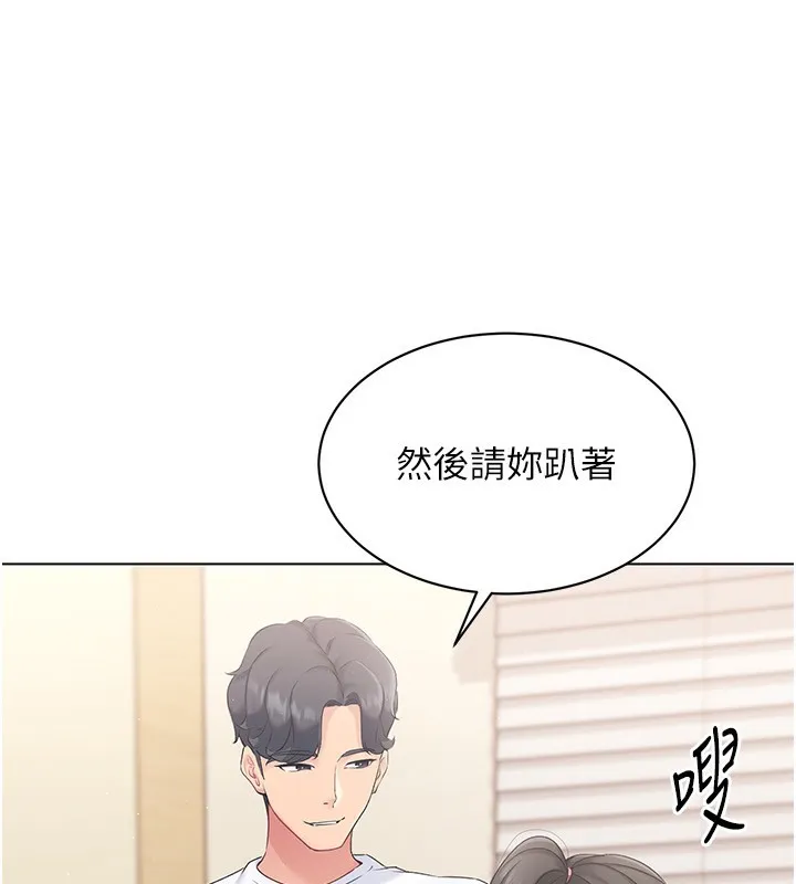 第15话-快速提昇实力的「秘诀」 98